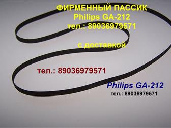      Philips GA-212   GA 212 83020666  