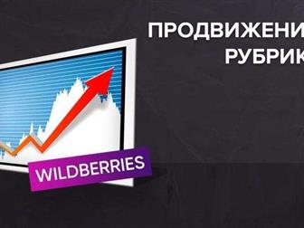                wildberries 83254505  