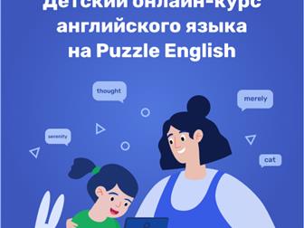       Puzzle English 85433076  