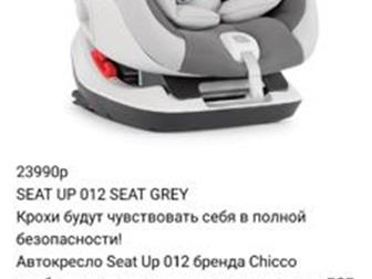   Chicco,   0-1-2,      25 ,    isofix,   , : /  