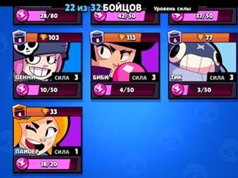 Brawl stars:   