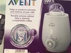     Philips Avent