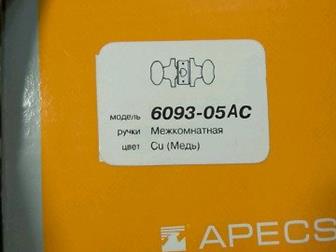    APECS PODIUM 6093-05AC,   , ,  