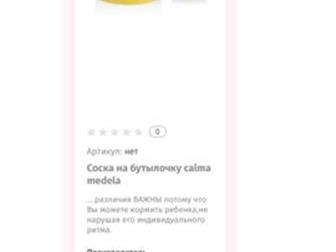   Medela           9 ,   ,   : /  