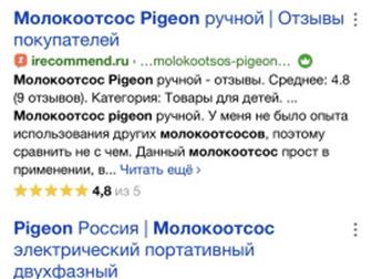  pigeon ,    ,     ,   ,   ,       ,    Avent  