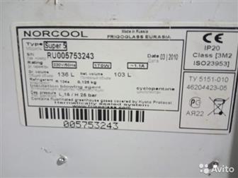 Norcool super 5 by850*600*550   