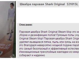  -   - ,   ,   Shark Original Steam Mop      ,     ,  