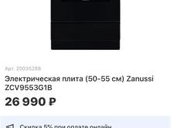    Zanussi ,   ,  ,   27000, : /  