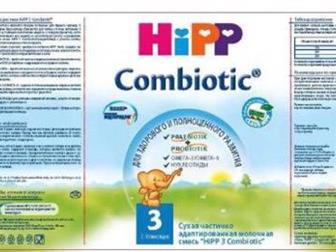  Hipp combiotic 3 4   16, 8, 2020350 :   