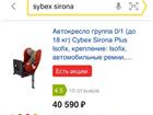   Cybex Sirona Plus