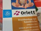 Orlett 