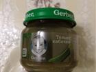      Gerber