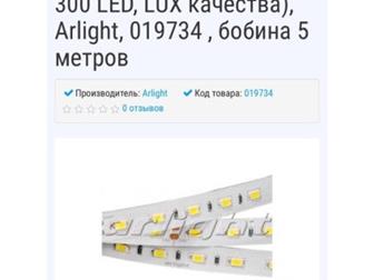    Arlight RT2-5000 White Led Lux (),   2   5 ,    , , ,   