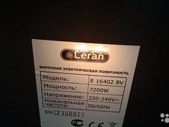     Leran E 16402 EV,   ,   ,  -    PowerBoost   !- -  