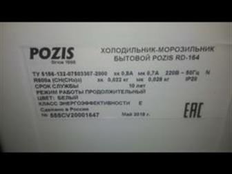   -   POZIS RD-164,      ,     ,   26,  17900,  