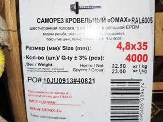   OMAX 4,835 ,  RAL 6005 4000 ,    