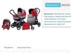 Peg perego 31