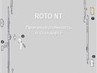   roto NT