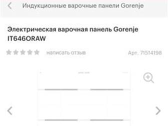     Gorenje IT646ORAW  ,  ,      35 890 ,      ,      -