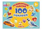 100