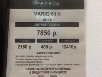   MARIO RIOLI VARIO 611I ,      ( , , ),    800 ,   ,    