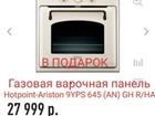    Hotpoint-Ariston OT 857