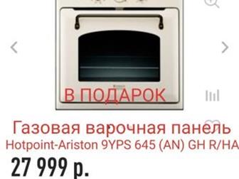 !      Hotpoint-Ariston 9YPS 645 (AN) GH R/HA  56   