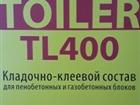 Toiler TL400