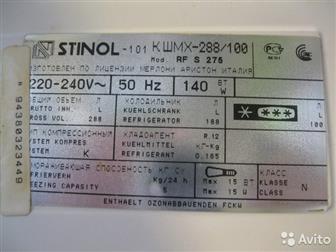     , ,   Stinol RF S 275,    5000   ,  