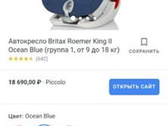  Britax Roemer King II Ocean Blue  ( 1,  9  18 )!!!!   /        !!!!?   