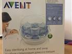  Philips Avent