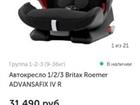   Britax Roemer advansafix IV R