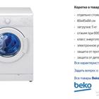 Beko WKL 15065 K