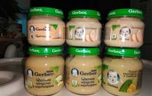   gerber,  