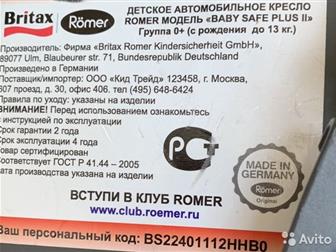     Romer Britax     13 ,   ,    ,   ,     ,   -