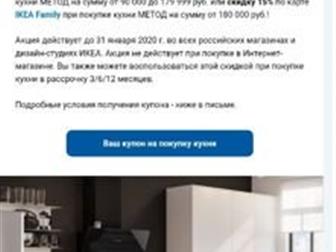    10% IKEA Family        90 000  179 999 ,   15% IKEA Family   -