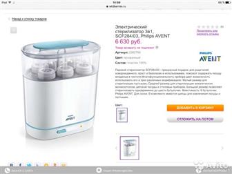  Philips Avent,   , : /  -