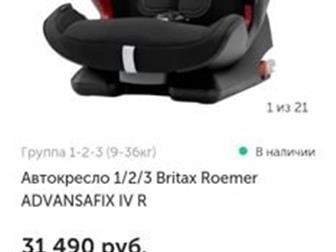   Britax Roemer ADVANSAFIX IV R  Cosmos black    ,    ,   :   -