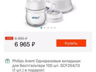       Philips Avent Ultra Comfort ,  ,    2 ,    -