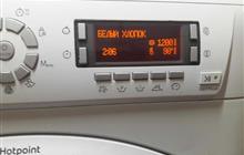 Hotpoint - ariston arxsd125