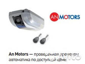     An-Motors ASG 600  8,4 2     2, 7 ,   : 1,   2,   An-Motors AT-4 2  3,   - 1  