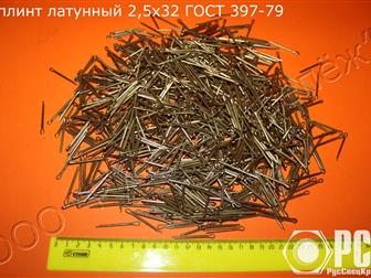 Скачать фото  Шплинт ГОСТ 397-79, купить нержавеющий шплинт 69952855 в Екатеринбурге