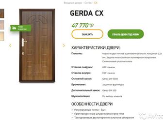 -Gerda CX 20-2105x1105x115  ,    (  ),   ,  