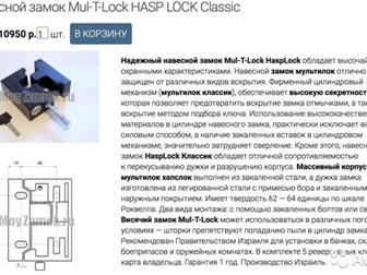 ,       ,   ,  MUL-T-LOCK   ,   ,  5    ,   