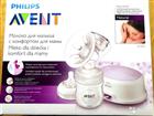   Philips Avent