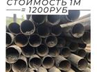 Труба бу 300
