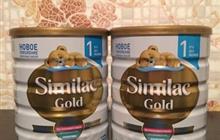   Similac Gold