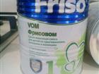   Friso