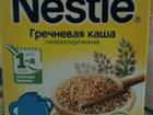   Nestle