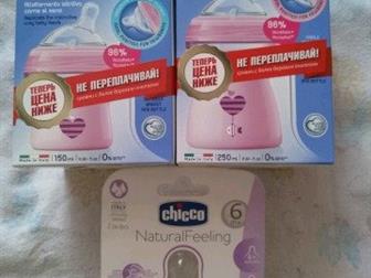 1 : chicco 150 ,  250 , ,()   6 ,    800 , 2 : avent -500 ,  , ,  